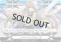 〔状態B〕「箔押し」イマジナリーギフトフォース(導きの宝石騎士サロメ)【-】{V-GM2/0128}《その他》