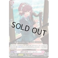 軽快な旋律シャーレット【PR】{D-PR/184}《リリカルモナステリオ》