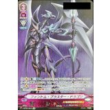 ファントム・ブラスター・ドラゴン(シリアルナンバー付き)【SVR】{V-BT02/SV01}《シャドウパラディン》