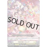 〔状態B〕月兎の魔女ルビニア【PR】{D-PR/218}《ケテルサンクチュアリ》