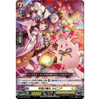 月兎の魔女ルビニア【PR】{D-PR/218}《ケテルサンクチュアリ》