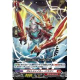 ボルトシェイカー・ドラゴン【PR】{D-PR/210}《ドラゴンエンパイア》