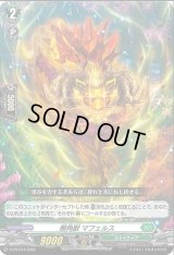 樹角獣マフェルス【PR】{D-PR/214}《ストイケイア》