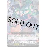 〔状態B〕極光戦姫アキューズ・マカライト【PR】{D-PR/216}《ブラントゲート》