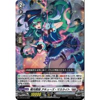 極光戦姫アキューズ・マカライト【PR】{D-PR/216}《ブラントゲート》