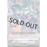 〔状態A-〕極光戦姫アキューズ・マカライト【PR】{D-PR/216}《ブラントゲート》