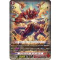 〔状態B〕ドラゴニック・オーバーロード【PR】{D-PR/175}《ドラゴンエンパイア》