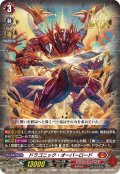 ドラゴニック・オーバーロード【PR】{D-PR/175}《ドラゴンエンパイア》