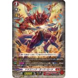 ドラゴニック・オーバーロード【PR】{D-PR/175}《ドラゴンエンパイア》