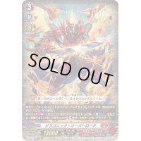 〔状態A-〕ドラゴニック・オーバーロード【PR】{D-PR/175}《ドラゴンエンパイア》