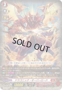 〔状態A-〕ドラゴニック・オーバーロード【PR】{D-PR/175}《ドラゴンエンパイア》