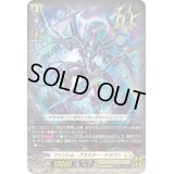 〔状態B〕ファントム・ブラスター・ドラゴン【PR】{D-PR/176}《ケテルサンクチュアリ》