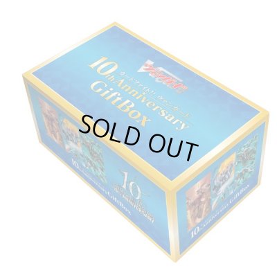 画像1: 『10thAnniversaryGiftBox』【未開封BOX】{-}