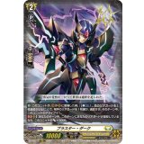 〔状態B〕ブラスター・ダーク【PR】{D-PR/174}《ケテルサンクチュアリ》