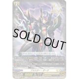 ブラスター・ダーク【PR】{D-PR/174}《ケテルサンクチュアリ》