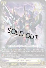 ブラスター・ダーク【PR】{D-PR/174}《ケテルサンクチュアリ》