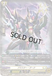 〔状態A-〕ブラスター・ダーク【PR】{D-PR/174}《ケテルサンクチュアリ》