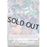〔状態B〕「H仕様」極光戦姫アキューズ・マカライト【PR】{D-PR/217}《ブラントゲート》