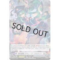 〔状態A-〕「H仕様」極光戦姫アキューズ・マカライト【PR】{D-PR/217}《ブラントゲート》