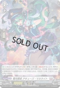 〔状態A-〕「H仕様」極光戦姫アキューズ・マカライト【PR】{D-PR/217}《ブラントゲート》