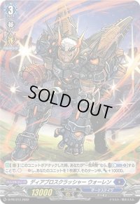 〔状態A-〕「H仕様」ディアブロスクラッシャーウォーレン【PR】{D-PR/213}《ダークステイツ》