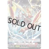 〔状態A-〕「H仕様」ボルトシェイカー・ドラゴン【PR】{D-PR/211}《ドラゴンエンパイア》