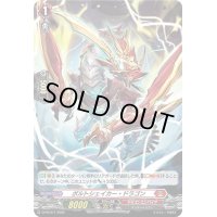 〔状態A-〕「H仕様」ボルトシェイカー・ドラゴン【PR】{D-PR/211}《ドラゴンエンパイア》