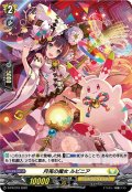 〔状態A-〕「H仕様」月兎の魔女ルビニア【PR】{D-PR/219}《ケテルサンクチュアリ》