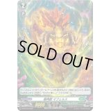 〔状態A-〕「H仕様」樹角獣マフェルス【PR】{D-PR/215}《ストイケイア》