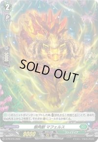 〔状態A-〕「H仕様」樹角獣マフェルス【PR】{D-PR/215}《ストイケイア》