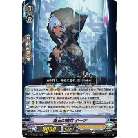 貴石の魔女ダーナ【PR】{V-PR/0534}《シャドウパラディン》