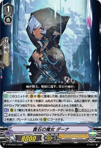 貴石の魔女ダーナ【PR】{V-PR/0534}《シャドウパラディン》