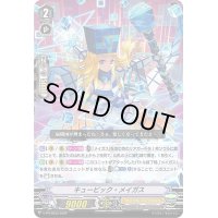 キュービック・メイガス【PR】{V-PR/0533}《オラクルシンクタンク》