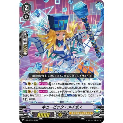 〔状態A-〕キュービック・メイガス【PR】{V-PR/0533}《オラクルシンクタンク》