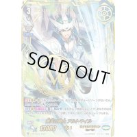 〔状態B〕青天の騎士アルトマイル【PR】{V-PR/0525}《ロイヤルパラディン》