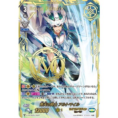 青天の騎士アルトマイル【PR】{V-PR/0525}《ロイヤルパラディン》