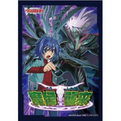 画像1: スリーブ『魔候襲来10thAnniversaryGiftBox』53枚入り【-】{-}《サプライ》