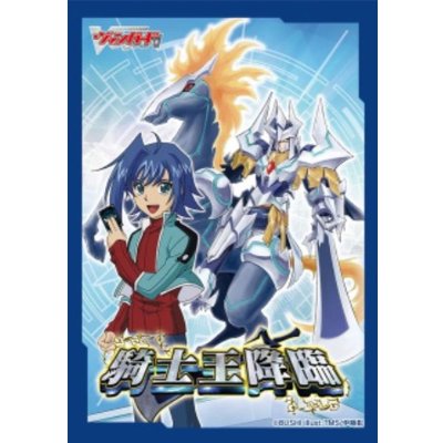 画像1: スリーブ『騎士王降臨10thAnniversaryGiftBox』53枚入り【-】{-}《サプライ》