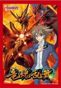 〔状態A-〕スリーブ『竜魂乱舞10thAnniversaryGiftBox』53枚入り【-】{-}《サプライ》