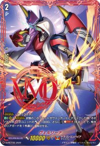 〔状態A-〕ヴェルリーナ【PR】{D-PR/143}《ドラゴンエンパイア》