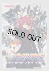 〔状態A-〕スリーブ『虚影神蝕10thAnniversaryGiftBox』53枚入り【-】{-}《サプライ》