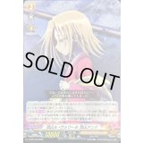 〔状態B〕恐山ル・ヴォワール恐山アンナ【PR】{D-PR/192}《SHAMANKING》