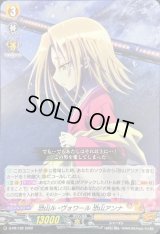 〔状態B〕恐山ル・ヴォワール恐山アンナ【PR】{D-PR/192}《SHAMANKING》