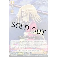 〔状態B〕恐山ル・ヴォワール恐山アンナ【PR】{D-PR/192}《SHAMANKING》