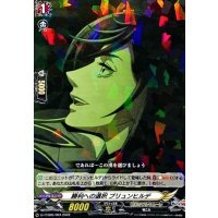 「パラ仕様」勝利への選択ブリュンヒルデ【TD】{D-TTD05/003}《終末のワルキューレ》