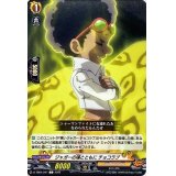 ジャガーの魂とともにチョコラブ【C】{D-TB04/047}《SHAMANKING》