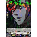 「パラ仕様」虎視眈々ブリュンヒルデ【TD】{D-TTD05/002}《終末のワルキューレ》