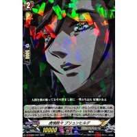 「パラ仕様」虎視眈々ブリュンヒルデ【TD】{D-TTD05/002}《終末のワルキューレ》