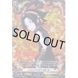 〔状態B〕しなやかな巫力麻倉葉【SP】{D-TB04/SP02}《SHAMANKING》
