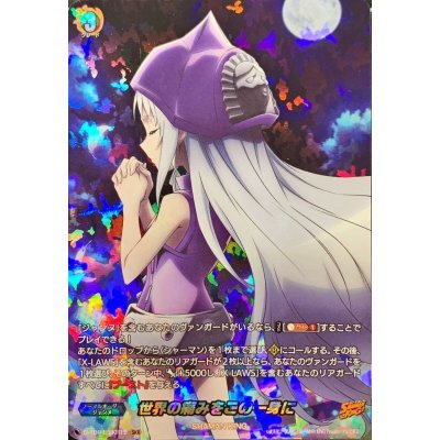 画像1: 世界の痛みをこの一身に【SKR】{D-TB04/SKR12}《SHAMANKING》